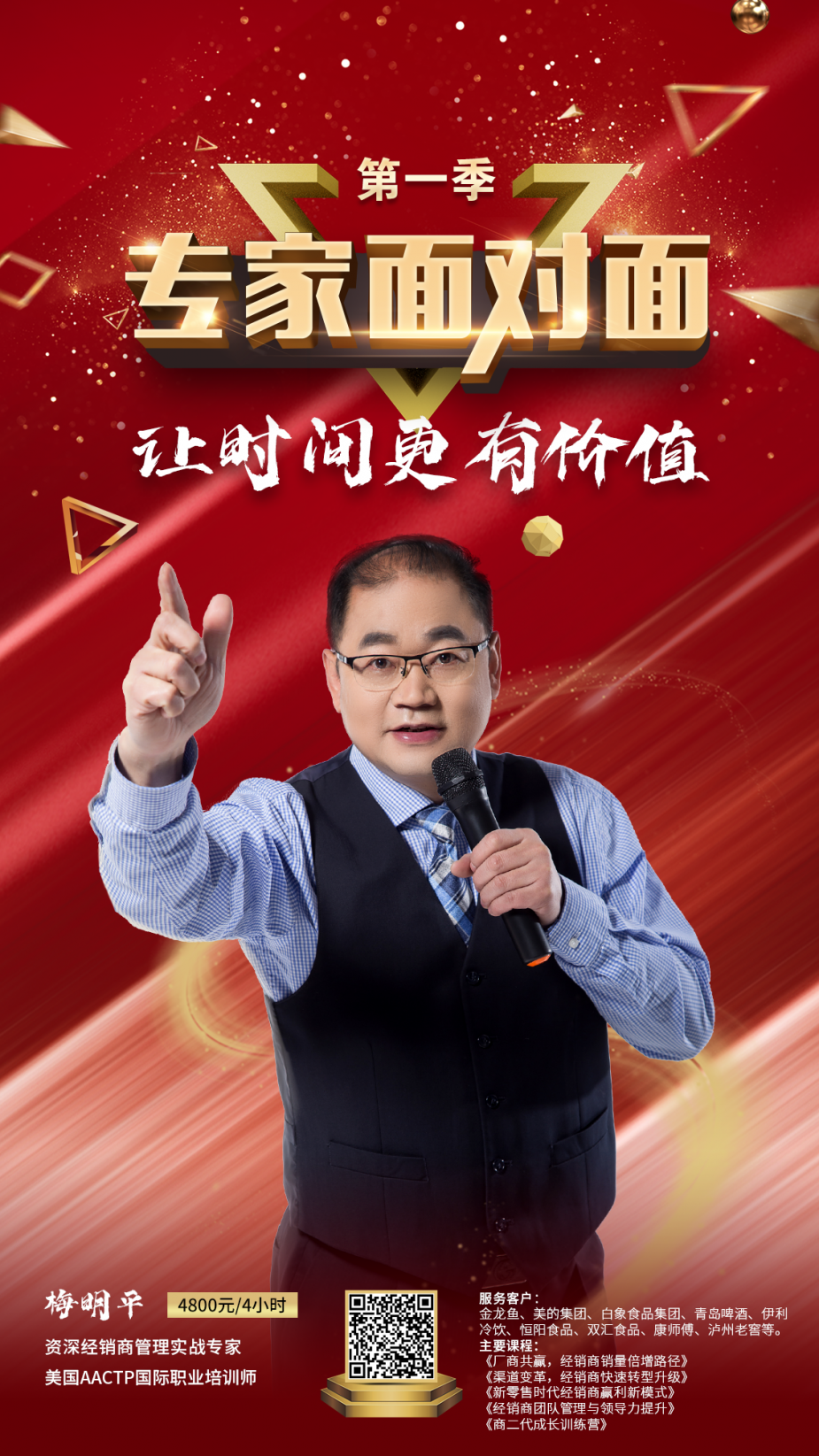 乘风破浪的专家来啦！十大营销巨咖男团出道，你Pick哪一个？ 第19张