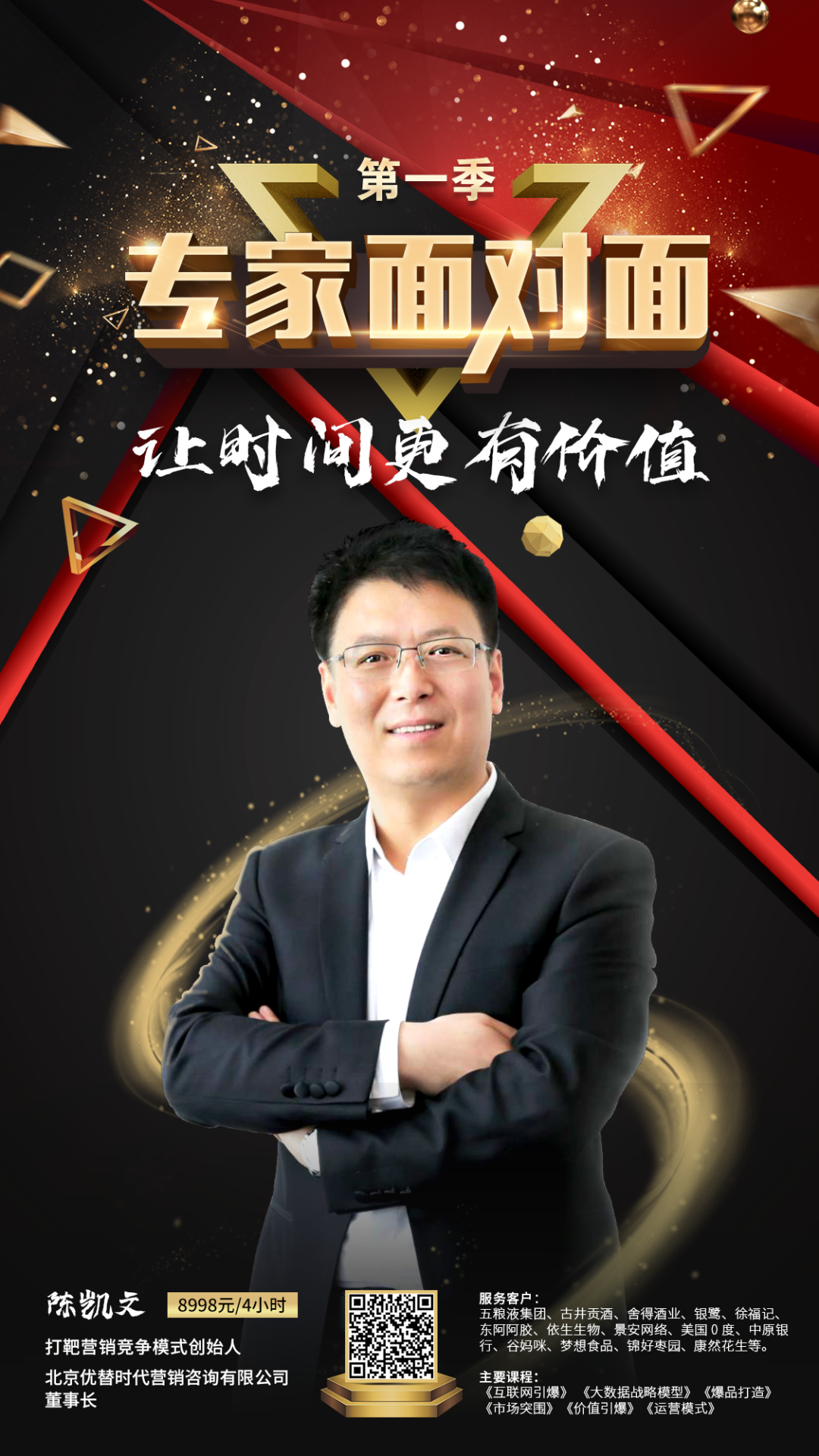 乘风破浪的专家来啦！十大营销巨咖男团出道，你Pick哪一个？ 第21张