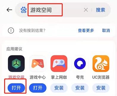 游戏空间oppo怎么恢复（OPPO手机游戏空间修复教程） 第7张