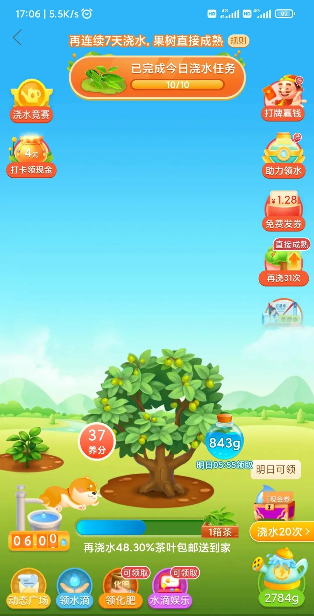 多多果园种水果！教你如何每天1分钟，10天种出水果 第5张