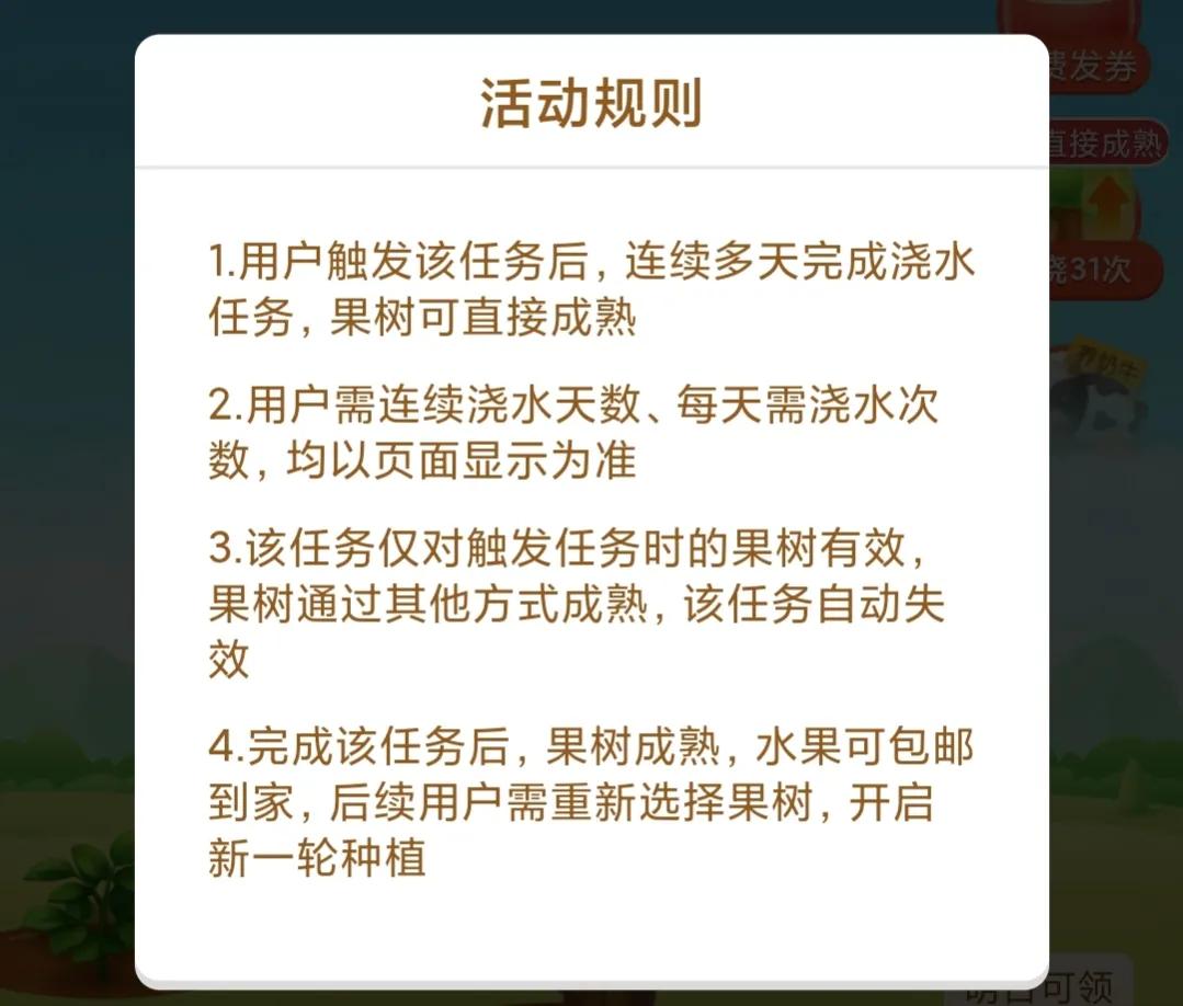 多多果园种水果！教你如何每天1分钟，10天种出水果 第7张