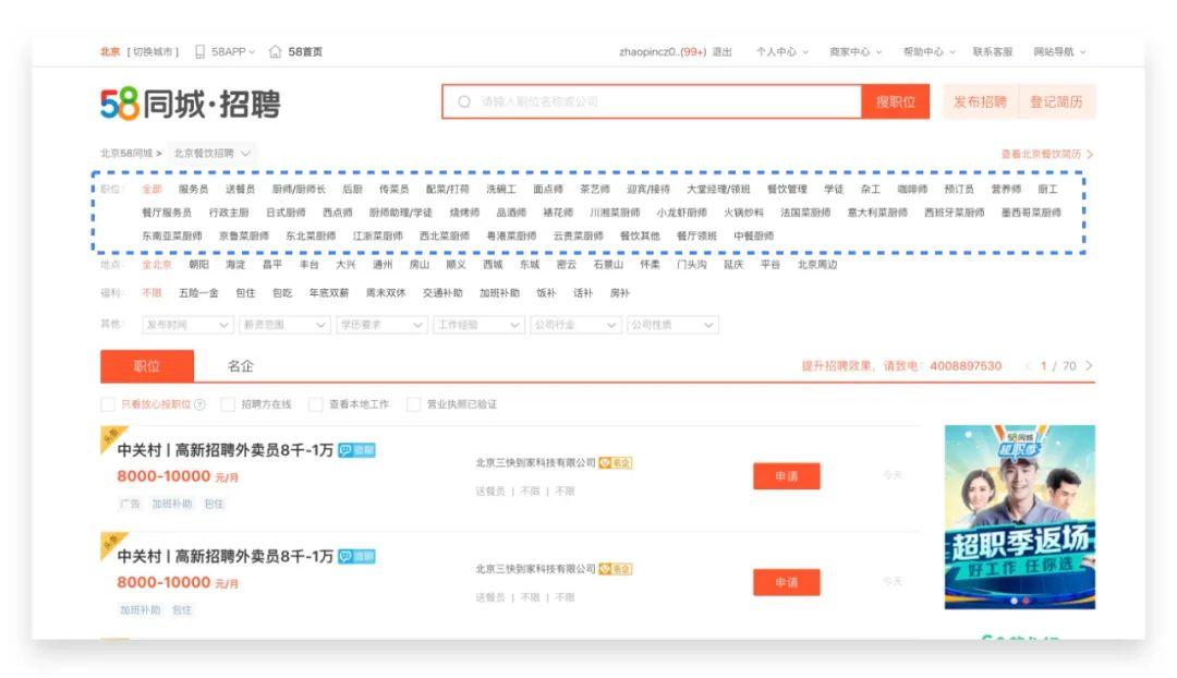 设计沉思录丨从水果店到搜索设计模式 第13张