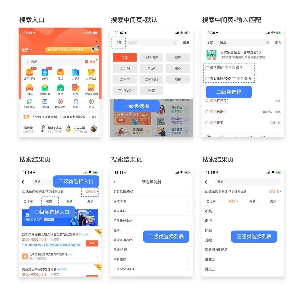 设计沉思录丨从水果店到搜索设计模式 第15张