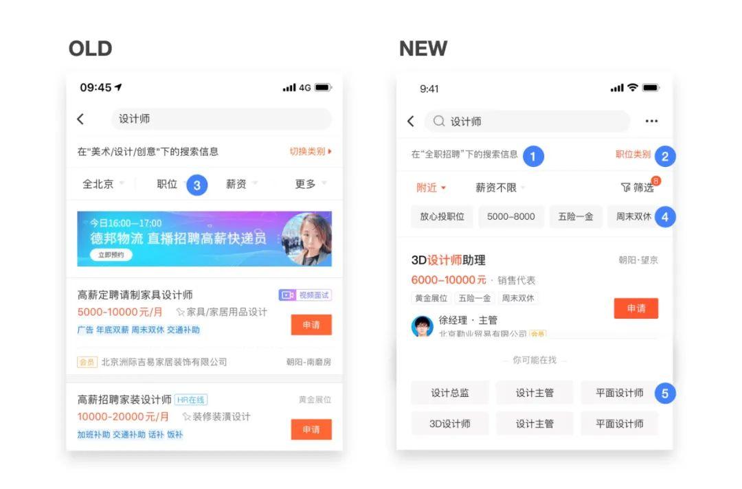 设计沉思录丨从水果店到搜索设计模式 第17张