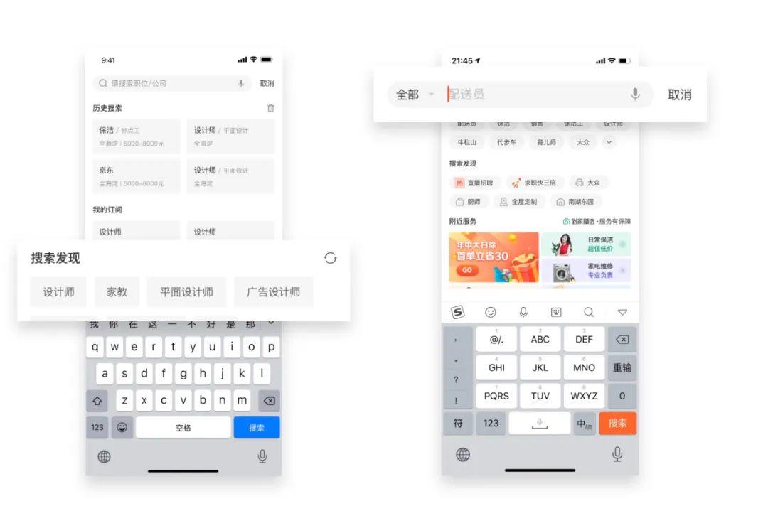 设计沉思录丨从水果店到搜索设计模式 第19张