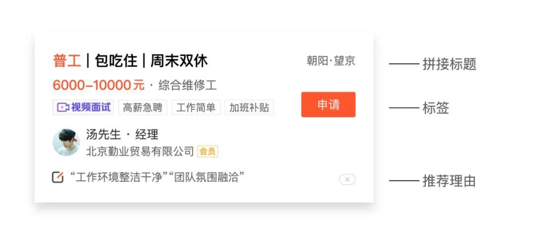 设计沉思录丨从水果店到搜索设计模式 第21张