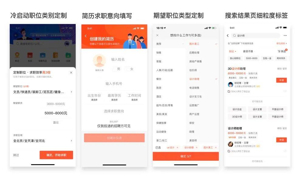 设计沉思录丨从水果店到搜索设计模式 第23张