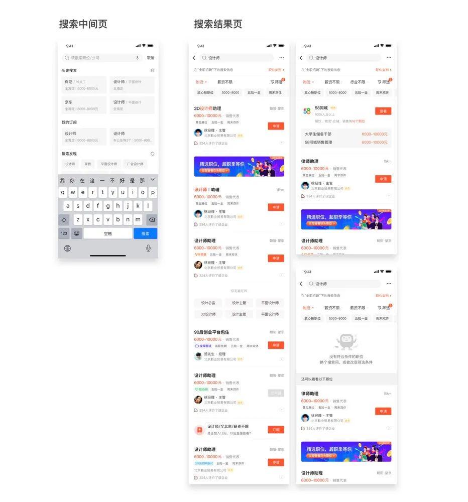 设计沉思录丨从水果店到搜索设计模式 第27张