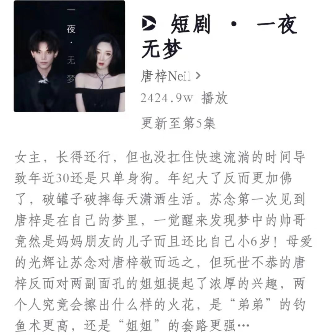 最低1元1集！抖音付费短剧来了，谁会买单？ 第17张