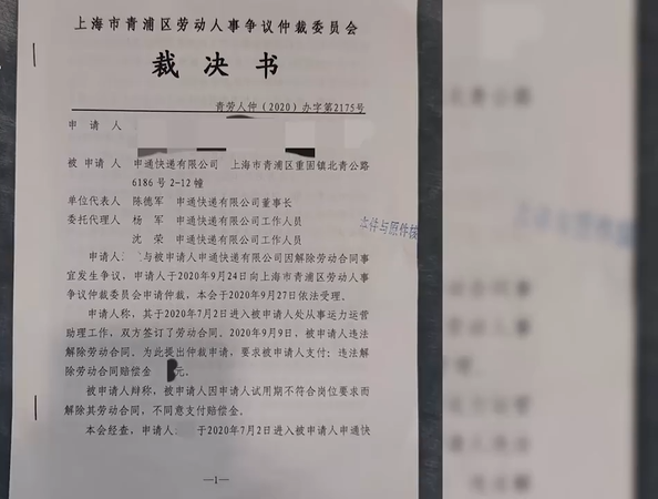 暴跌300亿！百亿快递巨头掉队，马云也“踩雷”，浮亏51% 第5张