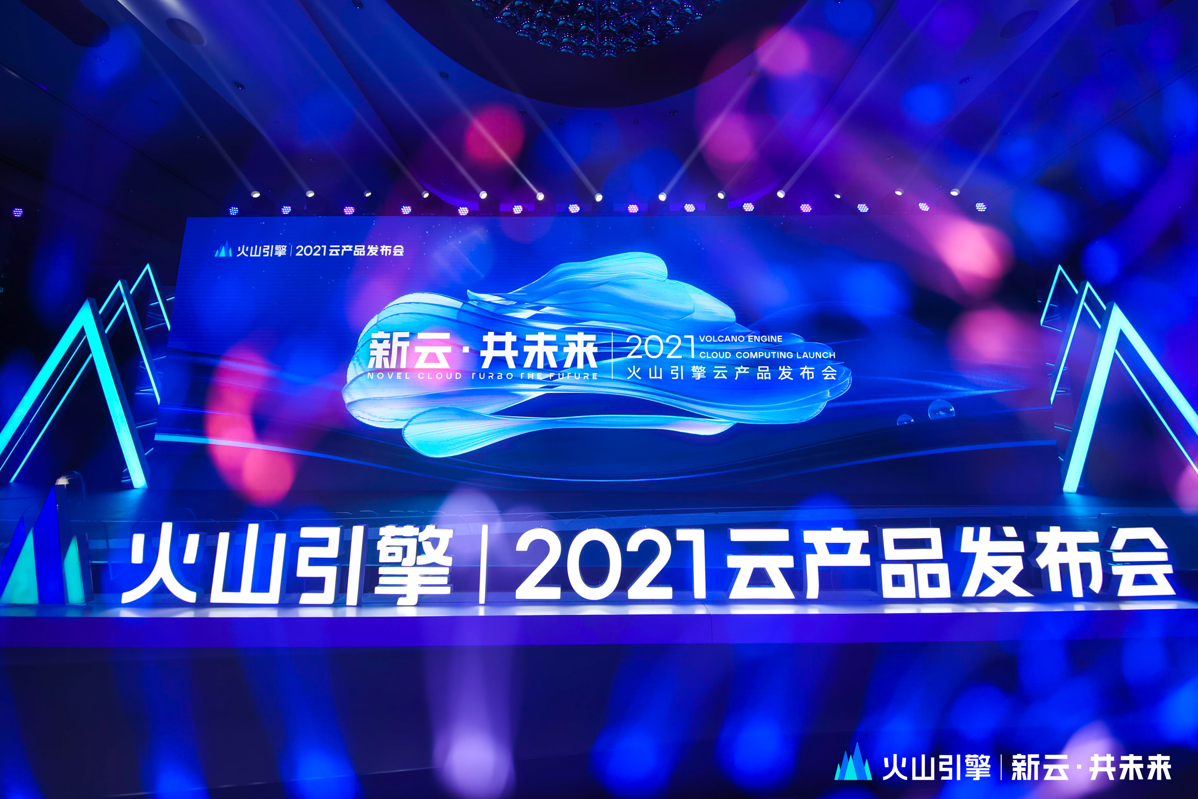 多云时代，字节跳动的后发优势和四点机会 第3张