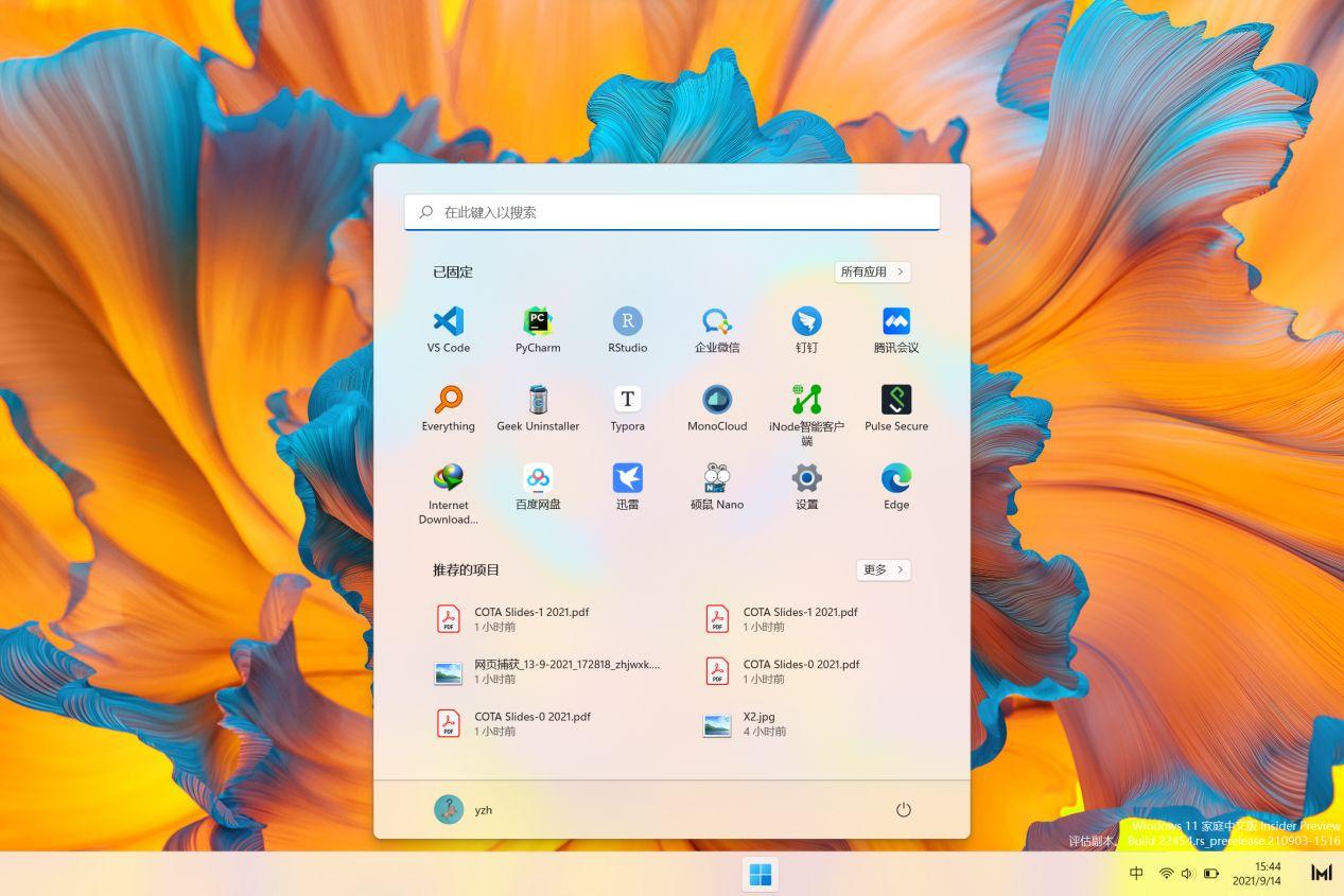 windows11和10哪个更流畅（Win11、Win10对比） 第7张