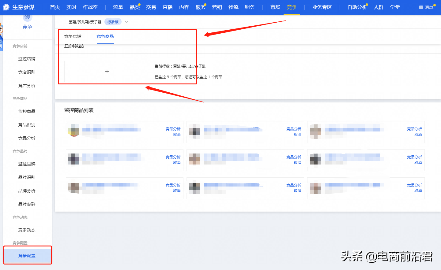 淘宝店铺运营过程中的五大难点，掌握正确的处理方法以及操作思路 第3张
