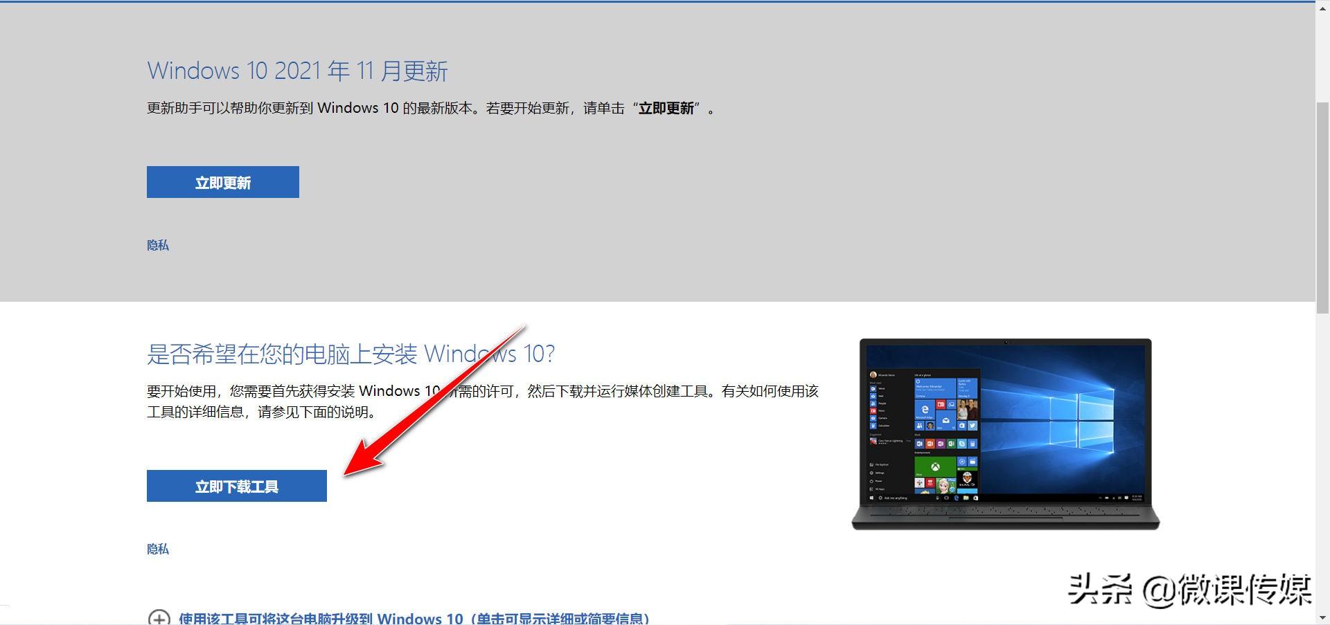 windows11退回win10的方法（从Windows 11降级到Windows 10的3种简单方法） 第3张