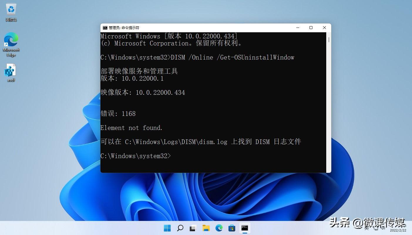 windows11退回win10的方法（从Windows 11降级到Windows 10的3种简单方法） 第5张