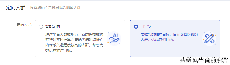 如何使用淘宝超级推荐来获取更多的流量，其中的技巧你都知道吗？ 第5张