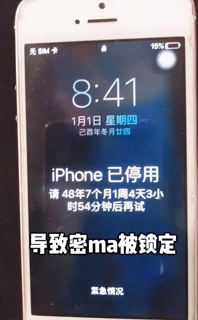 苹果手机密码忘记了怎么办才能解开（解锁苹果手机的方法） 第1张