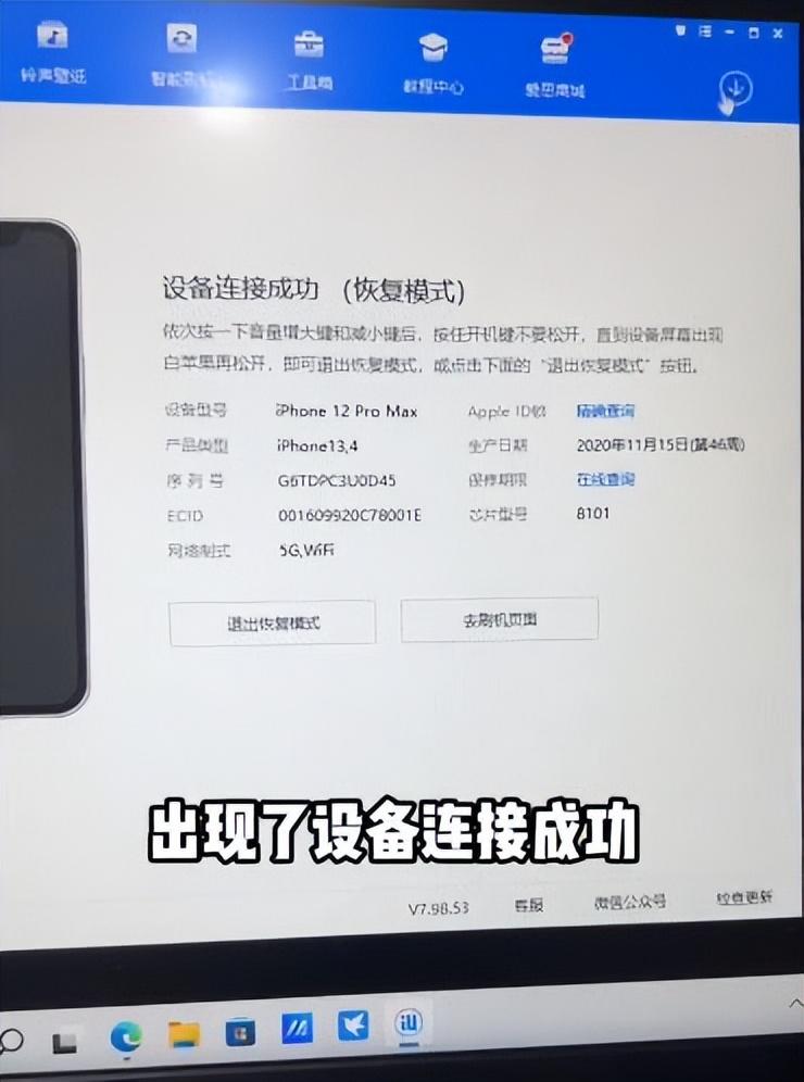 苹果手机密码忘记了怎么办才能解开（解锁苹果手机的方法） 第7张