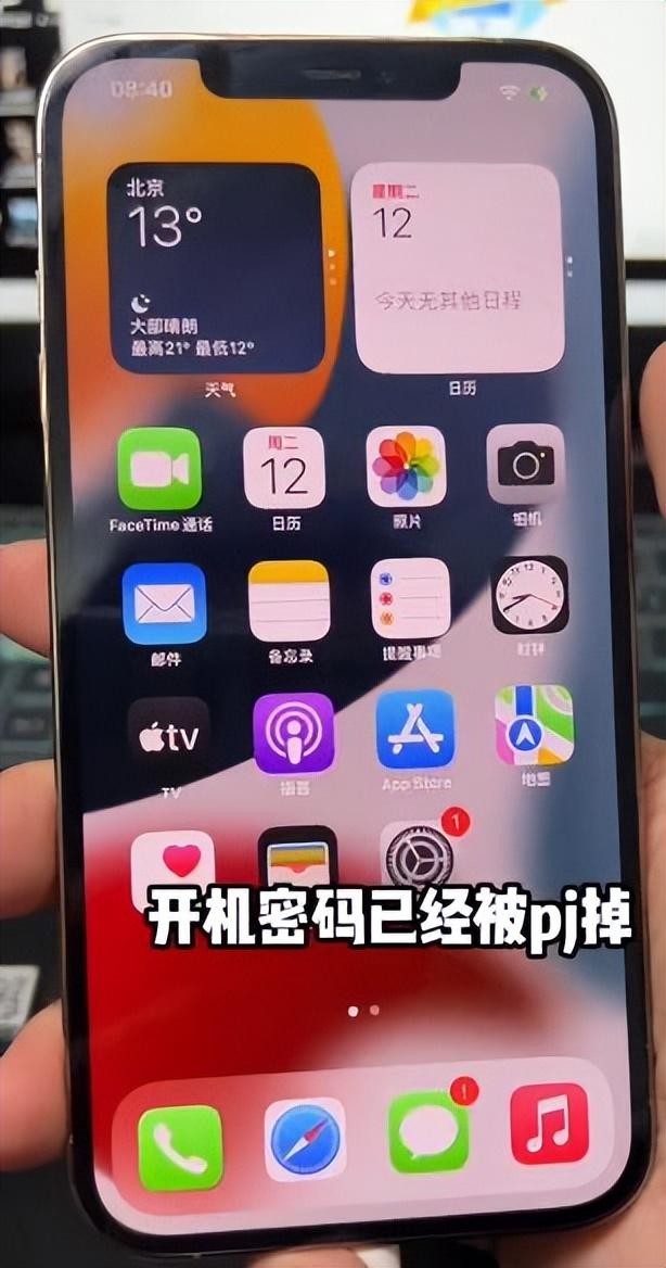 苹果手机密码忘记了怎么办才能解开（解锁苹果手机的方法） 第13张