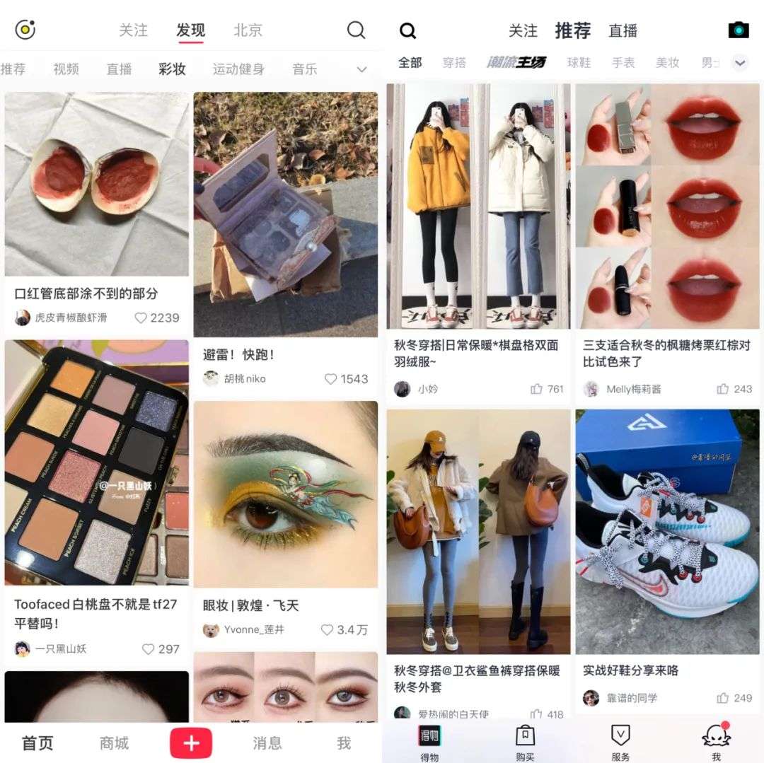 圈层摩擦加剧，小红书的算法污点无解 第3张