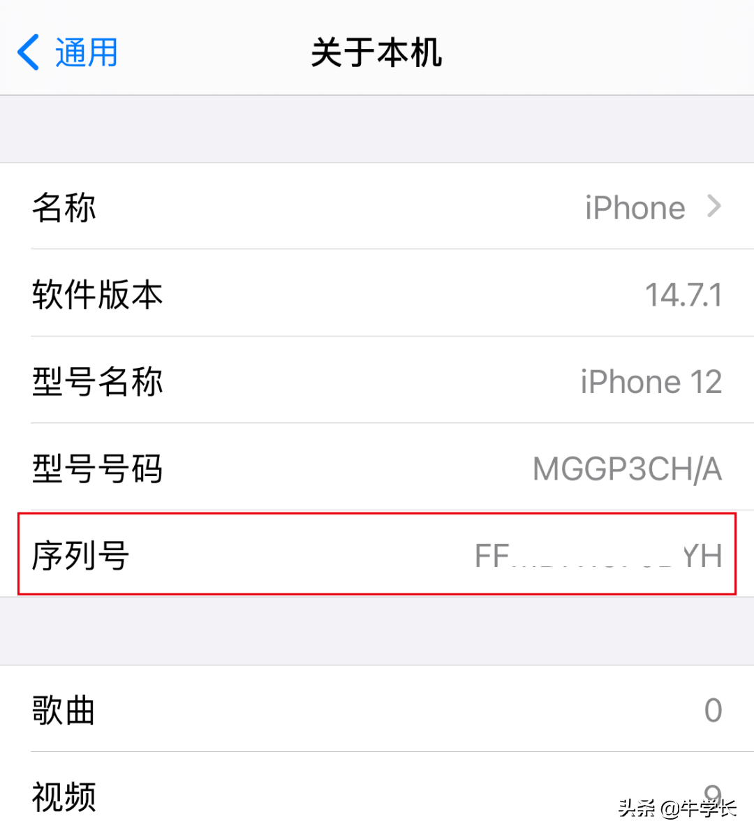 序列号查询苹果官网怎么查（苹果序列号验机官网） 第5张