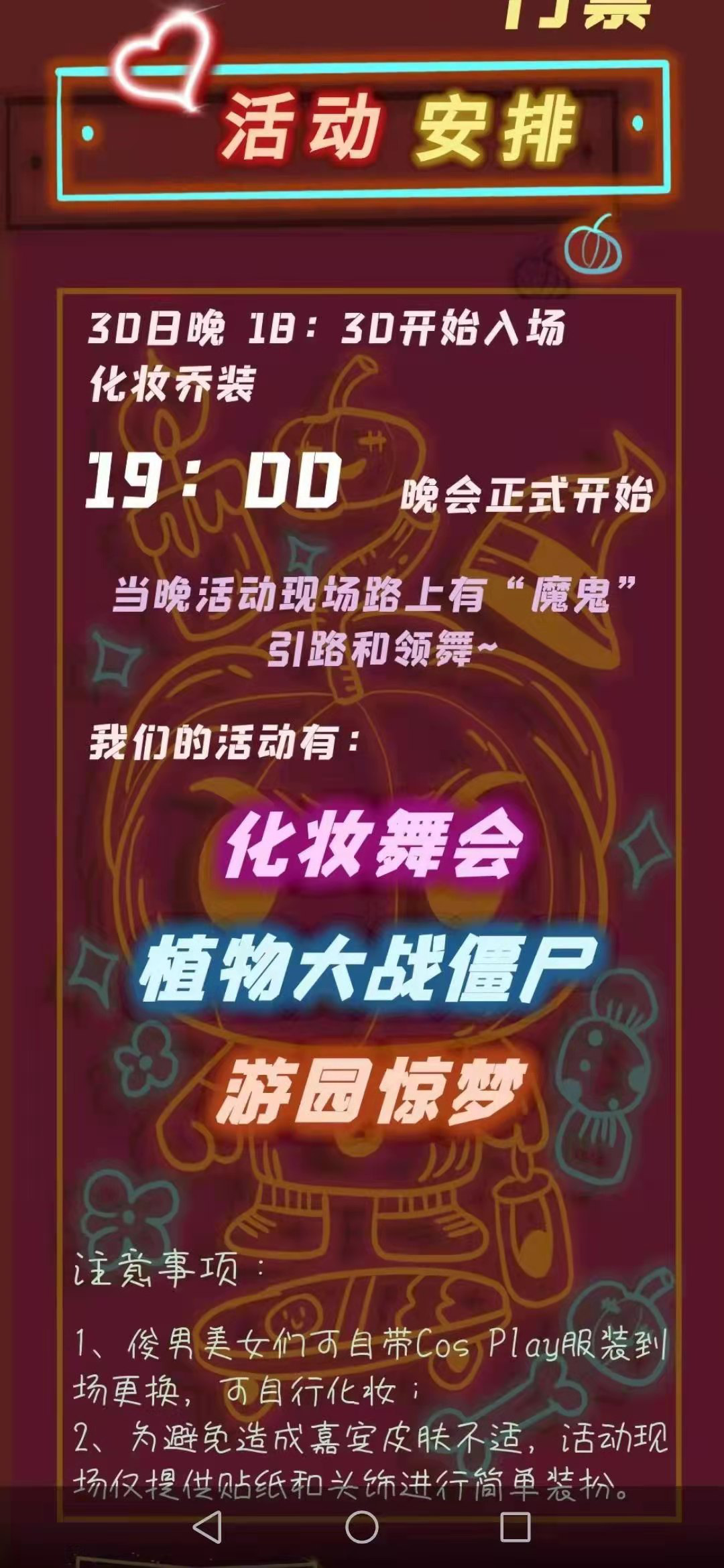 【案例拆解】线下活动该如何做好用户体验？ 第5张
