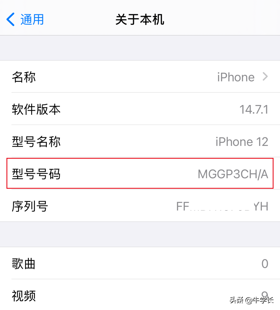序列号查询苹果官网怎么查（苹果序列号验机官网） 第13张