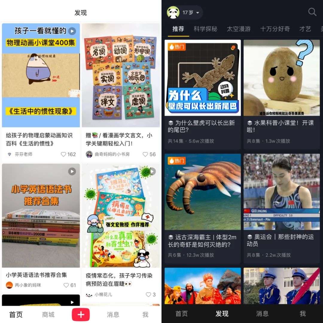 圈层摩擦加剧，小红书的算法污点无解 第17张