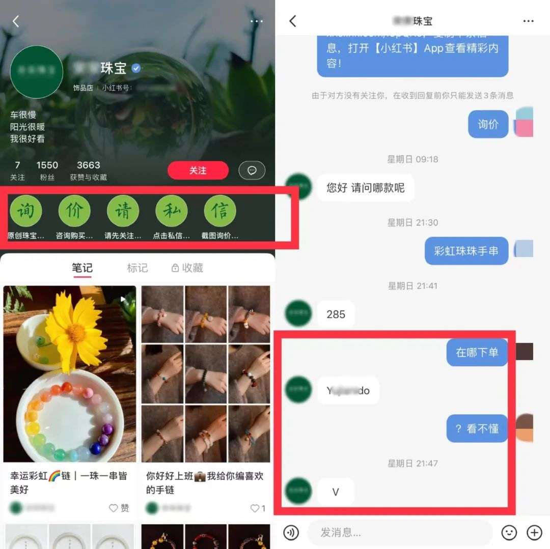 圈层摩擦加剧，小红书的算法污点无解 第19张