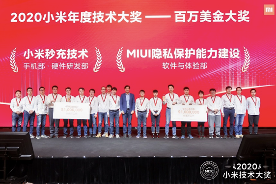 雷军：2021年的第一件大事，给工程师发百万美金大奖 第1张