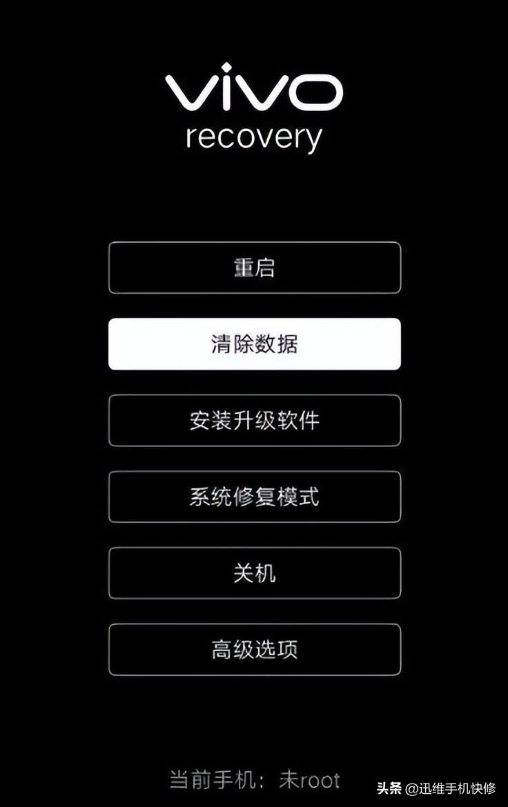 vivo手机忘记密码怎样开锁（手机锁屏密码忘了解锁方法） 第9张