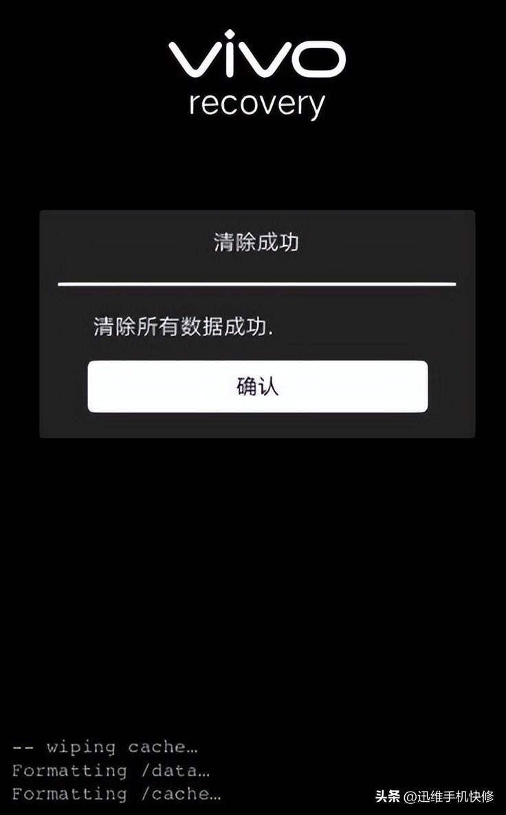 vivo手机忘记密码怎样开锁（手机锁屏密码忘了解锁方法） 第11张