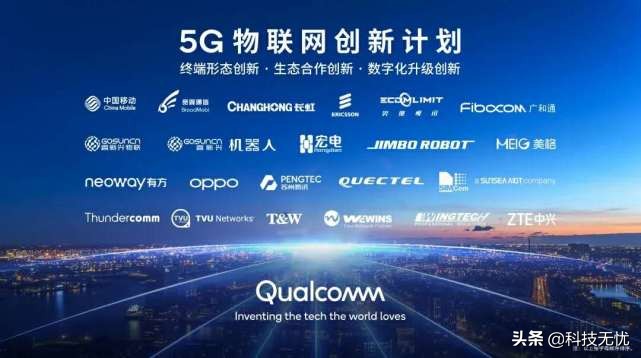 高通专家：5G将像电一样成为通用技术，促进万物智能互联 第5张
