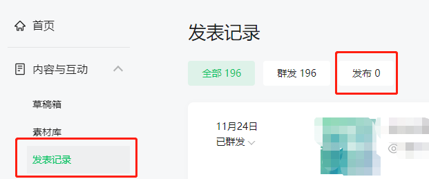 公众号内测算法推荐引争议，却有小号因此阅读增长20倍 第17张