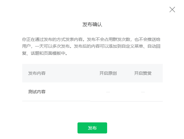 公众号内测算法推荐引争议，却有小号因此阅读增长20倍 第19张