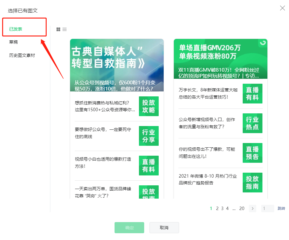 公众号内测算法推荐引争议，却有小号因此阅读增长20倍 第25张