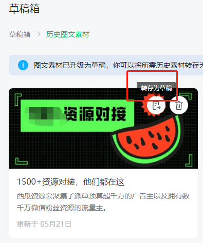 公众号内测算法推荐引争议，却有小号因此阅读增长20倍 第27张
