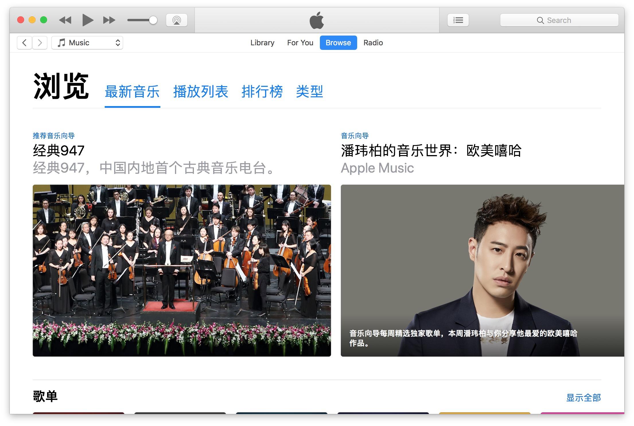 苹果mp3怎么下载歌曲（苹果下载歌曲的方法） 第3张