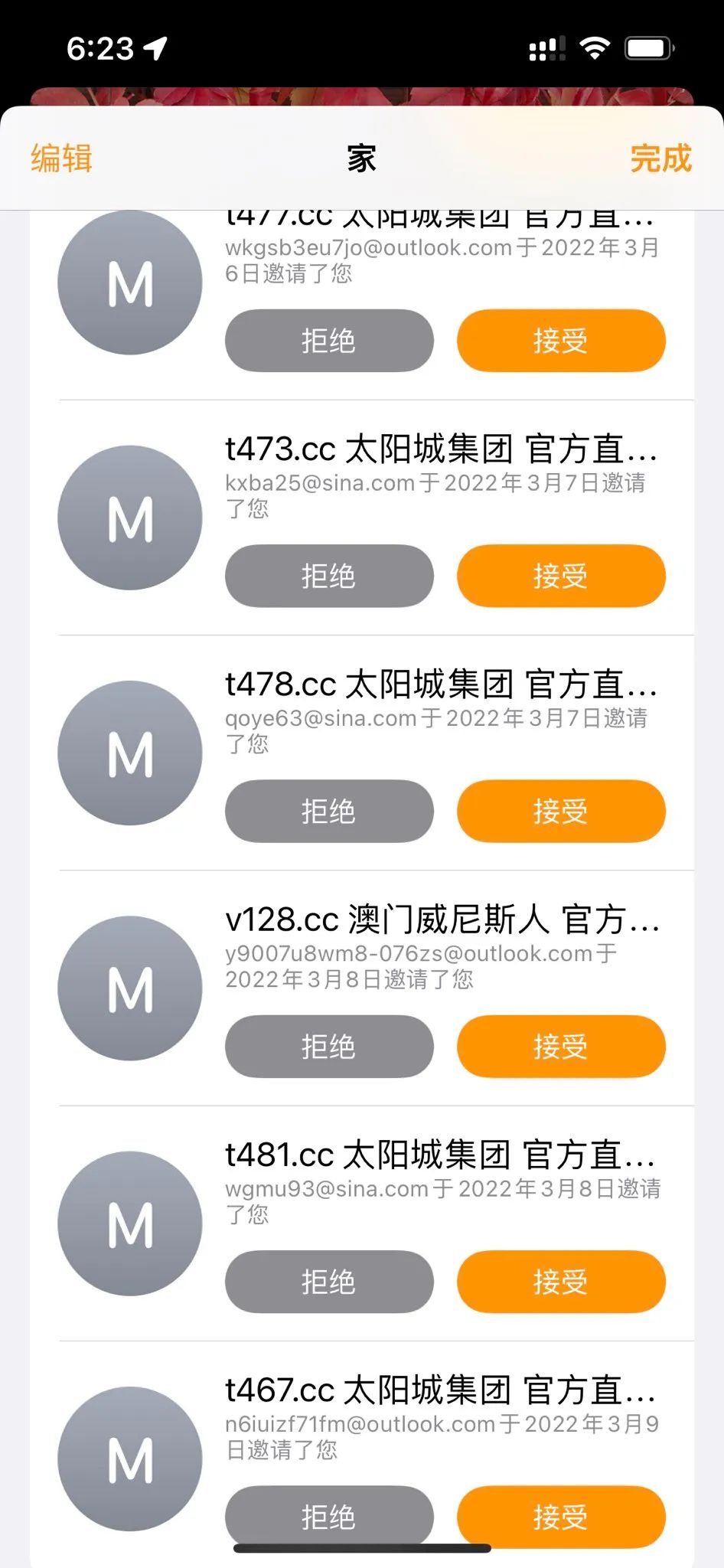 iphone日历骚扰信息怎么关闭（苹果手机屏蔽骚扰信息的方法） 第1张