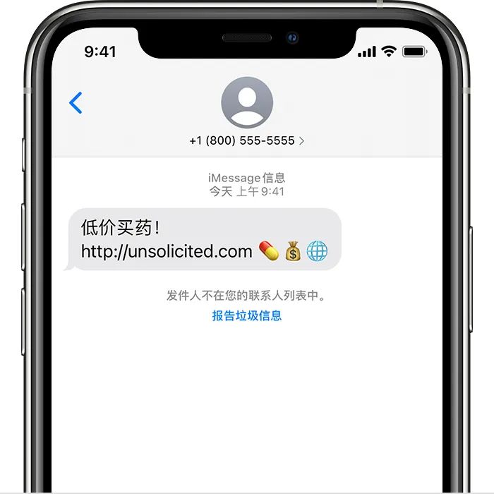 iphone日历骚扰信息怎么关闭（苹果手机屏蔽骚扰信息的方法） 第5张