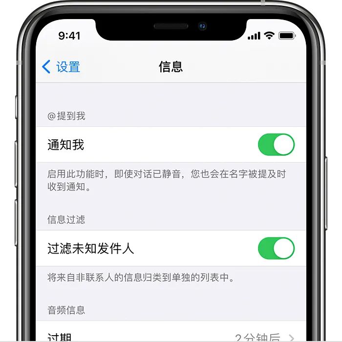 iphone日历骚扰信息怎么关闭（苹果手机屏蔽骚扰信息的方法） 第7张