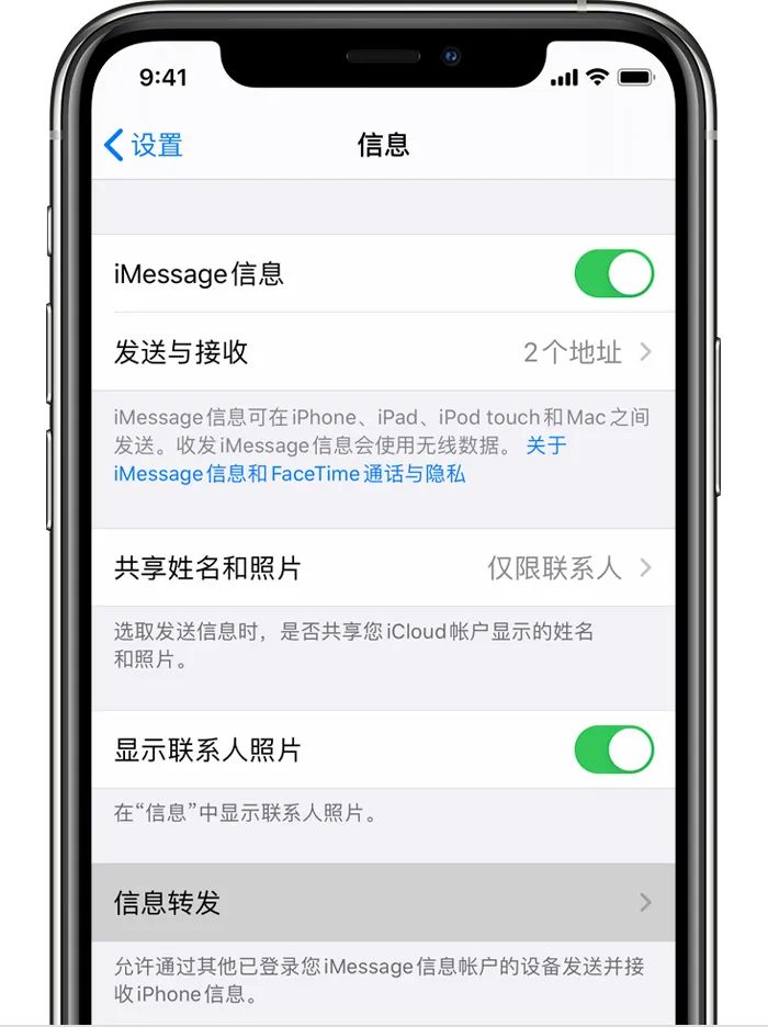 iphone日历骚扰信息怎么关闭（苹果手机屏蔽骚扰信息的方法） 第9张