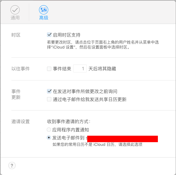 iphone日历骚扰信息怎么关闭（苹果手机屏蔽骚扰信息的方法） 第13张