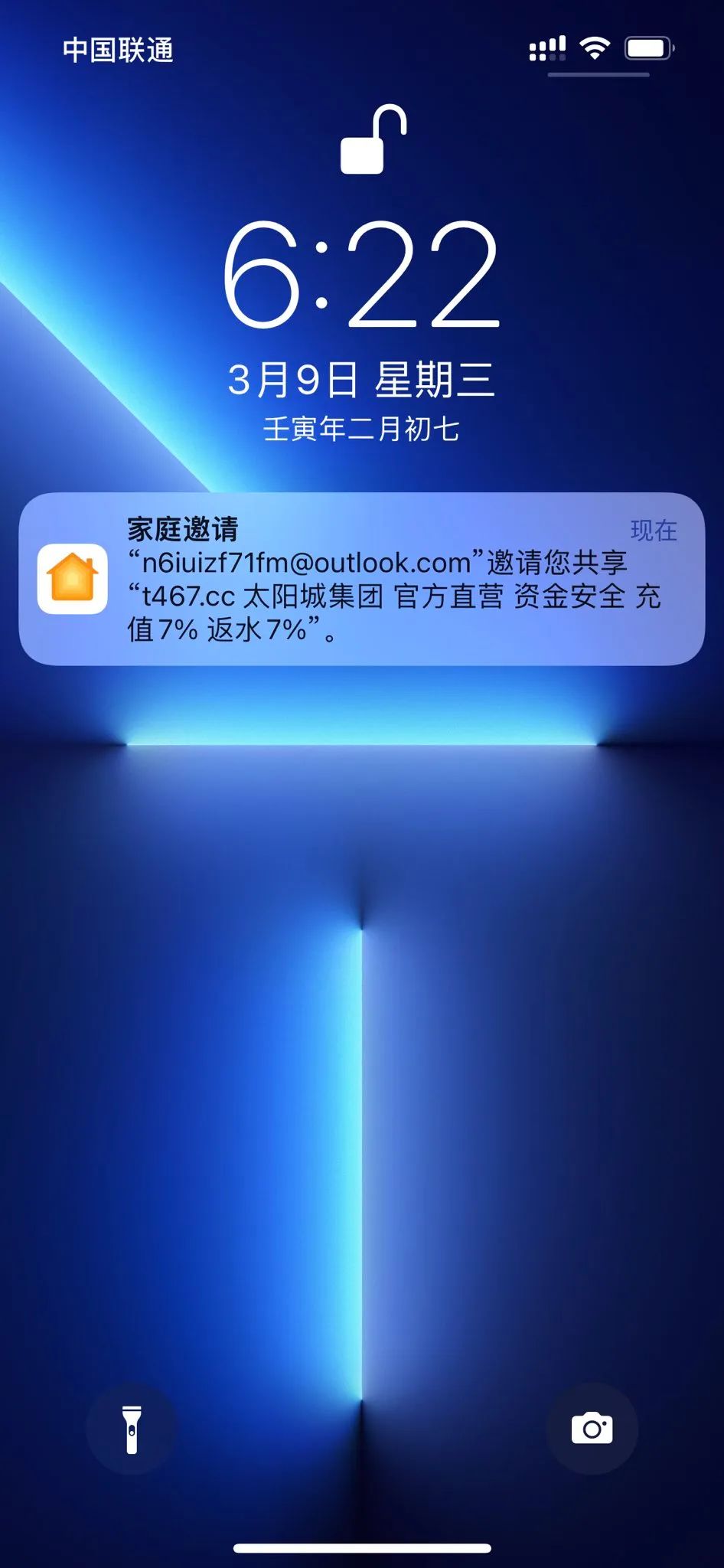 iphone日历骚扰信息怎么关闭（苹果手机屏蔽骚扰信息的方法） 第17张