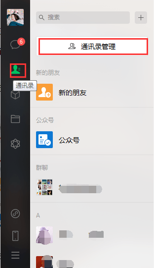 微信PC版内测更新，又增加2个实用功能 第3张