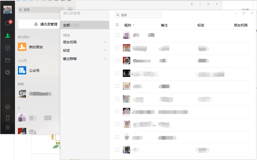 微信PC版内测更新，又增加2个实用功能 第5张