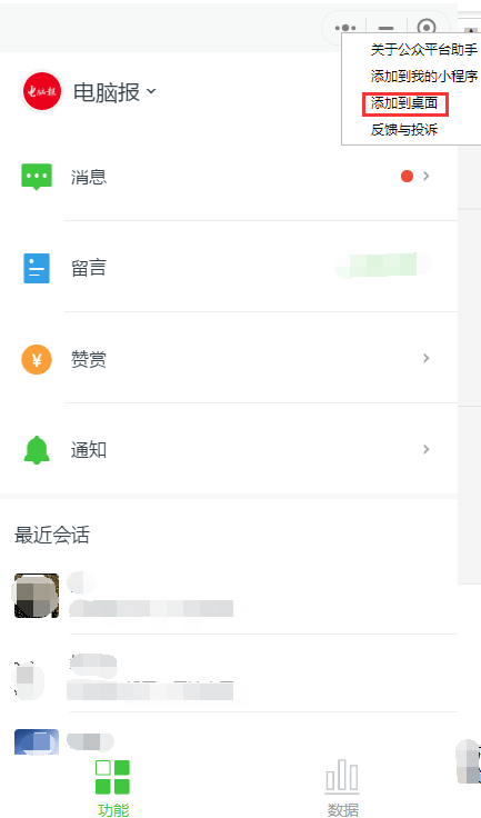 微信PC版内测更新，又增加2个实用功能 第13张