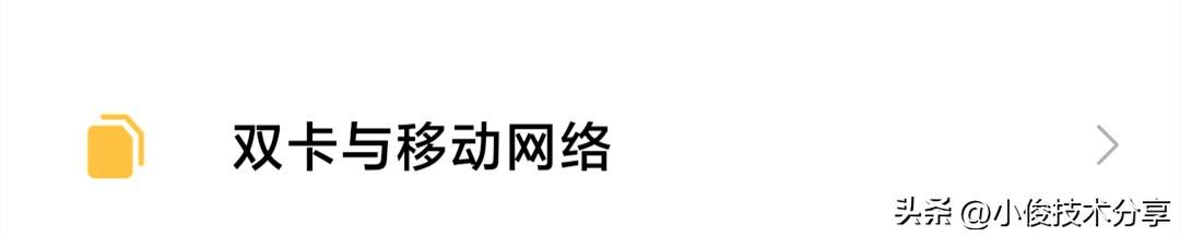 手机网速太慢怎么办（解决手机网速慢的方法） 第3张