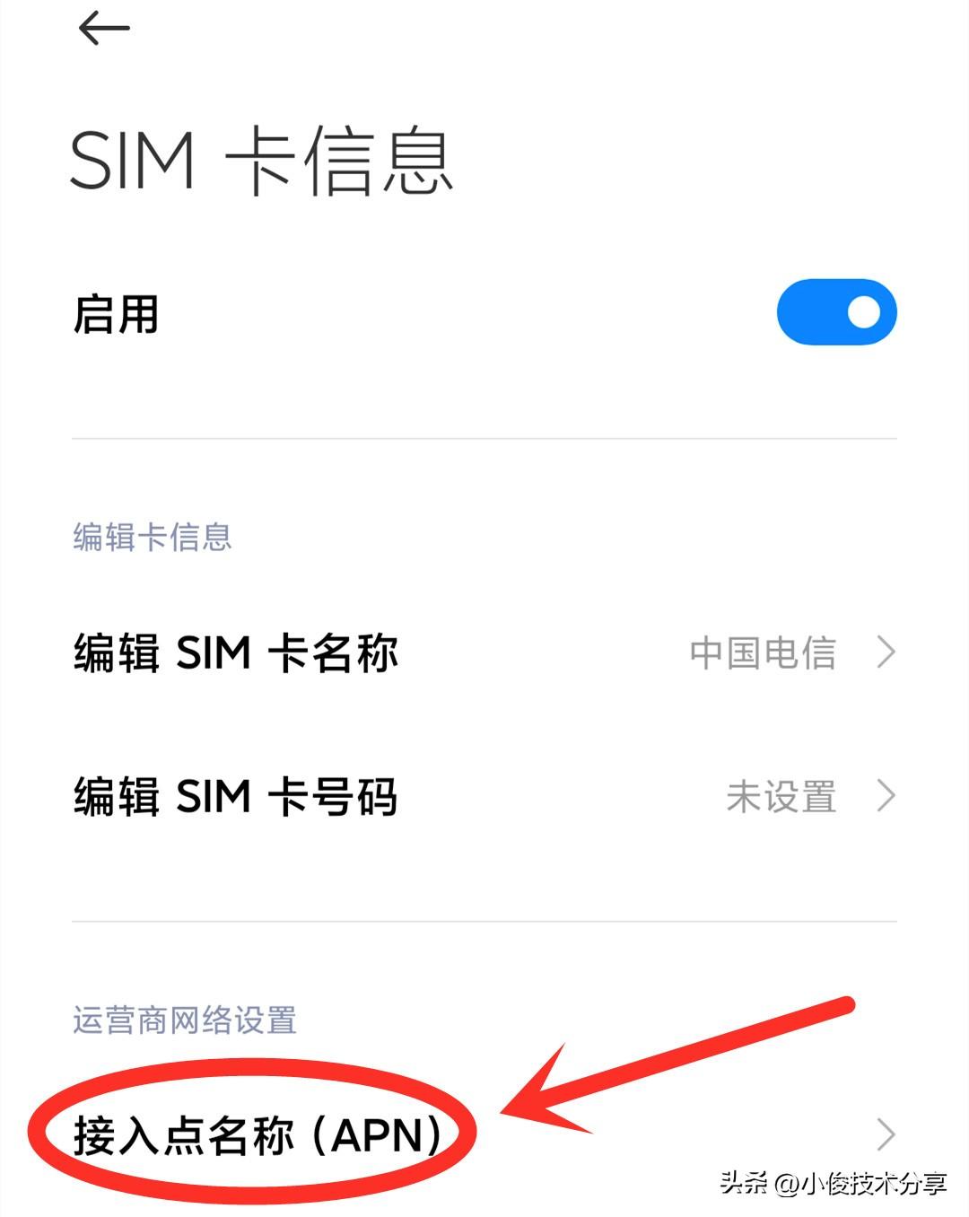 手机网速太慢怎么办（解决手机网速慢的方法） 第5张
