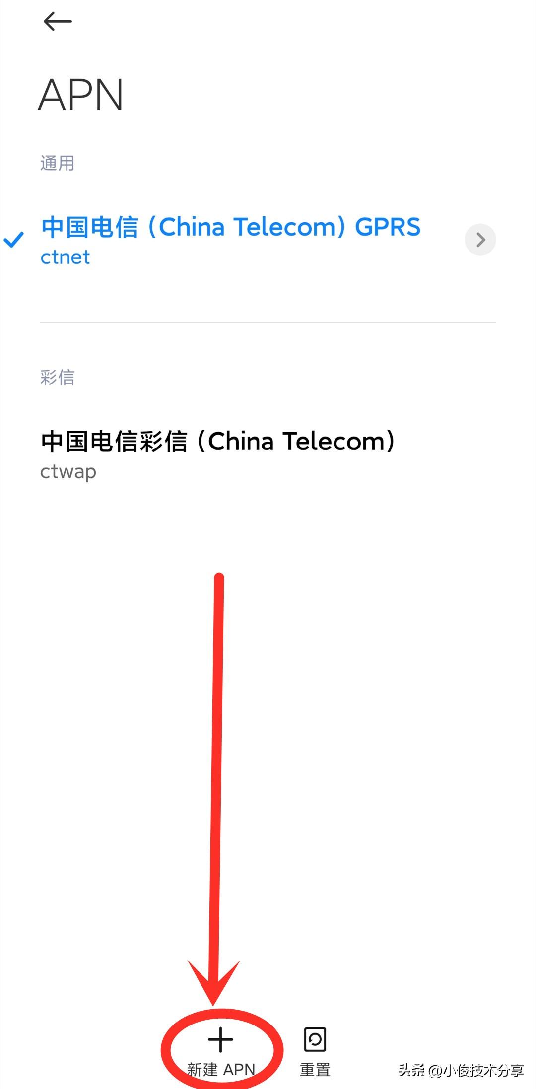 手机网速太慢怎么办（解决手机网速慢的方法） 第7张